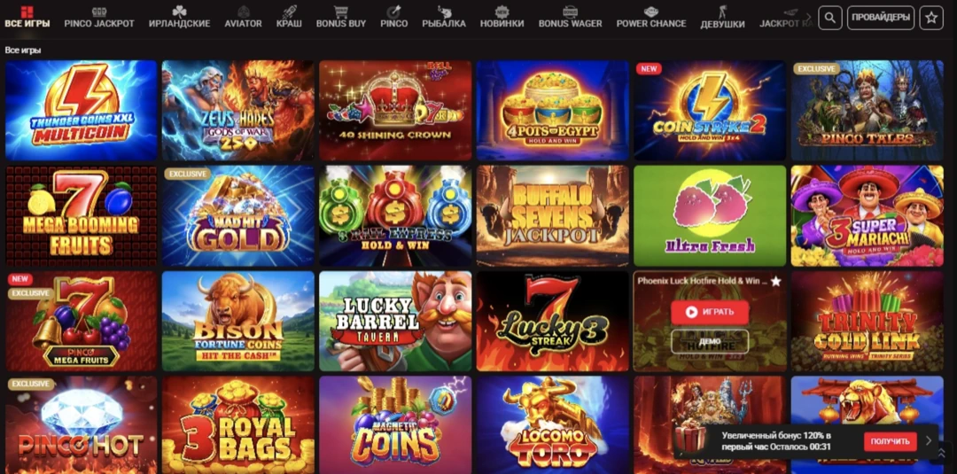 Pinco Casino официальный сайт: регистрация, вход и рабочее зеркало Пинко Казино